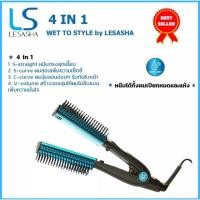 ราคา Lesasha ที่หนีบถนอมเส้นผมและวอลลุ่ม 4 In 1 Wet To Style (LS1158) มือ2 ปล่อยของต่อ (2104868312)