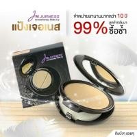 ราคา แป้งผสมรองพื้นกันน้ำ เจอเนส JURNESS Aromatherapy Foundation Powder SPF 25 PA++ (3316447015)