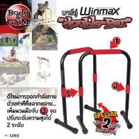 ราคา บาร์คู่ตั้งพื้น บาร์ LEBERT EQUALIZER บาร์คู่ บาร์โหน บาร์ออกกำลังกาย บาร์คู่แยกส่วน รองรับน้ำหนักได้ 250 kg (5093278720)