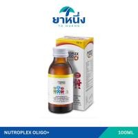 ราคา NUTROPLEX OLIGO+ 100ML (53056081673)