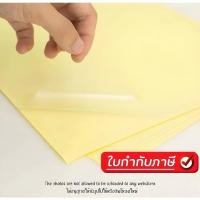 ราคา สติ๊กเกอร์พลาสติกใส PVC A4 สติ๊กเกอร์PVC (สติ๊กเกอร์ใส) Sticker เคลือบกันรอย ฉีกไม่ขาด ทนความร้อน แพ็ค 20,50,90,100 แผ่น (27950944678)