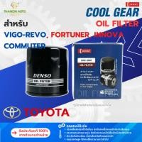ราคา DENSO ไส้กรองน้ำมันเครื่องรถยนต์ 260340-0520 Toyota Vigo Revo Fortuner Innova Commuter 90915-YZZD2 (41507343786)