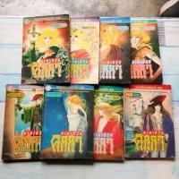 ราคา การ์ตูน​ มังงะ​ / มายาชีวิต​ คิลลา / 8เล่ม​จบ​ / ยามาโตะ​ วากิ / หนังสือ​สภาพ​เช่า​ (19065668415)