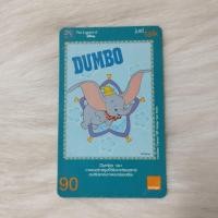ราคา บัตรเติมเงินเก่า orange สำหรับสะสม DUMBO (23771123813)