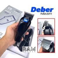 ราคา Deber รุ่น กล่องเทา ปัตตาเลี่ยนตัดผม แบบสาย หน้าฟันเฟตไถขาว แบบคลาสสิค (20974573111)