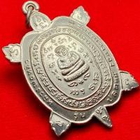 ราคา เหรียญเต่า หลวงปู่หลิว วัดไร่แตงทอง จ.นครปฐม รุ่น ปลดหนี้ (53302326731)