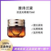 ราคา [Estee Lauder]Eye Cream15ml Anti-blue light, reduces fine lines, fades dark circles and eye bags, small brown bottle eye serum cream (25448204256)