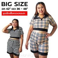 ราคา ชุดเซ็ต2ชิ้น เสื้อครอปจั้มเอว เอวลอย คอปก กางเกงยางยืด ผ้ายืดไซส์ใหญ่ สาวอวบ คนอ้วนผู้หญิง อก 40 42 เอว 36 38 40 42 44 46 48 XXL (20527668328)