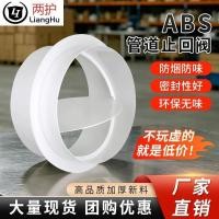 ราคา วาล์วกันกลับแบบท่อกลม PVC สำหรับพัดลมระบายอากาศในห้องน้ำ, วาล์วระบายอากาศทางเดียว (51311682175)