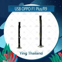 ราคา แพรตูดชาร์จ OPPO R9/F1plus/F1+ อะไหล่สายแพรตูดชาร์จ แพรก้นชาร์จ （ได้1ชิ้นค่ะ) Ying Thailand (5620288470)