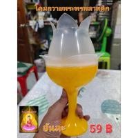ราคา โคมถือถวายพระพรพลาสติก (19162867756)