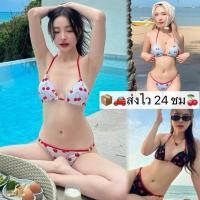 ราคา ชุดว่ายน้ำเชอร์รี่ บิกินี่ลายเชอร์รี่ สีขาว (29029974309)