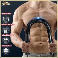 ราคา สปริงมือหัก 30KG Fitness Bar อุปกรณ์สร้างกล้ามแขน ออกกำลังกายกระชับต้นแขน Power Twister (16279989520)