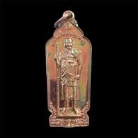 ราคา เหรียญยืน หลวงปู่หงษ์ พรหมปัญโญ สุสานทุ่งมน จ.สุรินทร์ (28402958702)