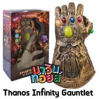 ราคา ถุงมือยาง ทานอส Thanos Infinity Gauntlet (11765266294)
