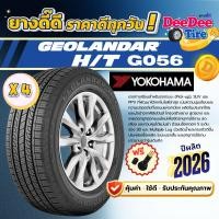 ราคา ยาง Yokohama GEOLANDAR HT G056 [ 4 เส้น] ปี 26 On-Road SUV Pick-up, SUV, PPV ขอบล้อ17 ขอบ17 265/65R17 (50457954511)