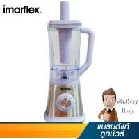 ราคา IMARFLEX เครื่องปั่นโถพลาสติก ปรับความเร็วได้ รุ่น IF-320 (15590) (7705237402)