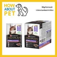 ราคา อาหารลูกแมวเปียก Proplan สำหรับลูกแมว รสแซลมอน 85ก.(12ซอง) Proplan Wet Kitten food Salmon in Gravy 85g. (12units) (40657788266)