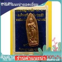 ราคา พระนางพญา พระสมเด็จนางพญา ปี 2514 วัดนางพญา พิษณุโลกเบญจภาคีพระเครื่อง สภาพเดิมเก่าเก็บ พร้อมกล่องรับประกันพระแท้e16-a05 (45860483106)