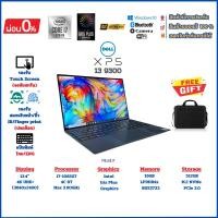 ราคา DELL XPS 13 9300 i7-1065G7 RAM16GB SSD M.2 NVMe 512GB 4K UHD+ HDR Touch WIFI Rivet Killer มีสแกนนิ้ว สแกนใบหน้าครบ (24279030815)