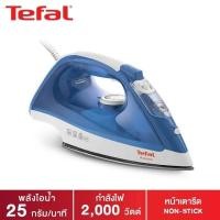ราคา Tefal เตารีดไอน้ำ รุ่น FV1525 Steam Iron แผ่นหน้าเตาเคลือบ Non – Stick ใช้งานง่าย น้ำหนักเบา รับประกัน 2 ปี (4257939586)