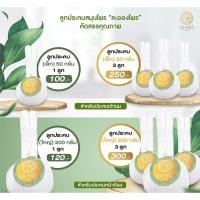 ราคา ลูกประคบ ขนาด น้ำหนัก50/200 กรัม สำหรับประคบหน้าท้อง และเต้านม แบบเดี่ยวและแบบเซ็ต (25013492688)