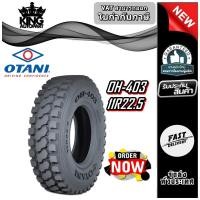 ราคา ยางรถบรรทุก เรเดียล ขนาด 11R22.5 รุ่น OH403 ชนิด TL 16PR ยี่ห้อ OTANI (29031033145)