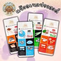 ราคา ส่งฟรีแป้งสาลี UFM แป้งว่าว แป้งหงส์ขาว (แป้งห่าน) แป้งบัวแดง แป้งพัดโบก ใช้ ทำขนม เบเกอร์รี่ เค้ก ขนมปัง (56461730644)