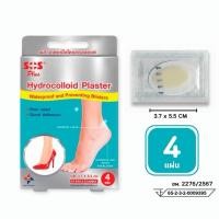 ราคา พร้อมส่ง✨ส่งไว✅ พลาสเตอร์กันน้ำ กันรองเท้ากัด SOS Plus Hydrocolloid Plaster เอสโอเอส พลัส แผ่นกันรองเท้ากัด ปิดแผล (49259532499)
