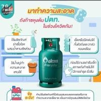 ราคา ถังแก๊สปตท. 15กก. ถังใหม่มือ1 ตีตราตัวนูนOR ไม่รวมเนื้อแก๊ส (15532554233)