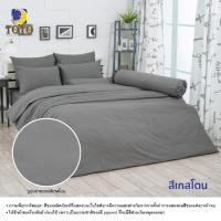 ราคา Toto ชุดผ้าปูที่นอน โตโต้ สีพื้น สีเกสโตน GRAY STONE สีเทา (20081232974)