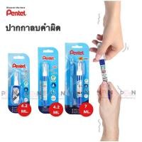 ราคา Pentel น้ำยาลบคำผิด #Liquid Paper #ปากกาลบคำผิดเพนเทล #Correction Pen ร (11165265939)