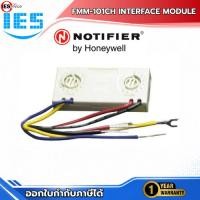ราคา Notifier FMM-101CH Monitor Module โมดูลอินพุต Fire Alarm Addressable แบบ 1 Channel รับสัญญาณ Dry Contact (43781036219)