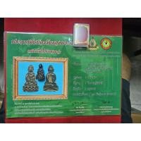 ราคา พระกริ่งชินบัญชรเนื้อนวะหลวงปู่โต๊ะปี 18 วัดประดู่ฉิมพลีพร้อมใบรับรอง (41624000310)