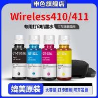ราคา [คุณภาพดั้งเดิม] หมึกเครื่องพิมพ์ HP Tank Wireless410/411 ที่ใช้งานได้ GT51/GT52/GT53 หมึกสีอิงค์เจ็ทเติมสี่สีโดยเฉพาะ (58010980416)