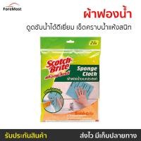 ราคา แพ็ค2 ผ้าฟองน้ำอเนกประสงค์ Scotch-Brite 3M ดูดซับน้ำได้ดีเยี่ยม เช็ดคราบน้ำแห้งสนิท - ผ้าฟองน้ำscotch brite (25964712959)