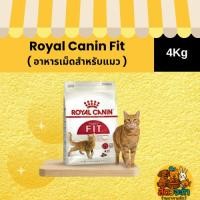 ราคา ( 4Kg. ) อาหารเม็ดแมว Royal Canin FIT (52058316961)