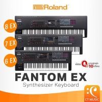 ราคา Roland FANTOM EX Synthesizer Keyboard คีย์บอร์ด ซินธิไซเซอร์ FANTOM 6 EX / 7 EX / 8 EX | FAN TOM 6EX / 7EX / 8EX (26209001761)