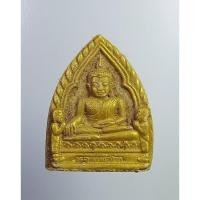 ราคา ผ2062 พระผงหลวงพ่อโต วัดพนัญเชิง จ.อยุธยา หลังยันต์ห้า (25753646243)