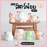 ราคา โมเดลสัตว์ตาโต กระรอก หมู ยูนิคอร์น (ชุด 7 แบบ) MS6069 ตุ๊กตาจิ๋ว โมเดลจิ๋ว ตุ๊กตาเรซิ่น แต่งสวน แต่งบ้าน งานDIY (29467361809)