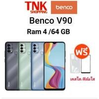 ราคา Benco V90 (4+64).(4+128) 4G LTE ประกันศูนย์ไทย1ปี (25402304464)