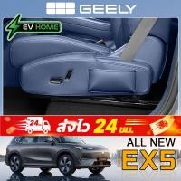 ราคา Geely EX5/E5 EV SUV/emas7 รถพิเศษดัดแปลงอุปกรณ์เสริมที่นั่งแผงปรับเบาะป้องกันที่นั่งทั้งสองด้านป้องกันรถผลิตภัณฑ์ตกแต่งภายใน (42931512393)