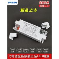 ราคา Philips แผงไฟไดร์เวอร์แหล่งจ่ายไฟ 20W 24W 28W 32W 36W 42W ดาวน์ไลท์ LED อุปกรณ์ควบคุม (56162061867)