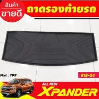 ราคา ถาดท้าย ถาดรองท้ายรถ (พลาสติกTPE) มิตซูบิชิ เอ็กเพนเดอ Mitsubishi Xpander 2018-2024 รุ่น Cross ใส่ได้ (A) (22746307247)