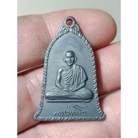 ราคา เหรียญหลวงพ่อเกษมเขมโกสุสานไตรลักษณ์ลำปาง (49356777008)