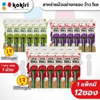 ราคา ขนมสาหร่ายม้วนย่างกรอบ ว้าว โรล ตราโคคิริ (รสดั้งเดิม,เผ็ด,หมึกย่าง) เจ ฮาลาล (26057953312)