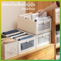 ราคา litai กล่องเก็บเสื้อผ้าแบบญี่ปุ่น พับเก็บได้ กล่องเก็บเสื้อผ้า ตู้เสื้อผ้าเล็ก กล่องเก็บเสื้อผ้าสไลต์มินิมอล (27051729806)