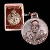 ราคา [10 แถม 1 ] เหรียญหลวงพ่อเอีย มหาเศรษฐี วัดบ้านด่าน ปี 2519 (17065464396)