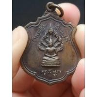 ราคา เหรียญนาคปรก หลังพระมหาชุ่ม วัดชนะสงคราม ปี 2517 (22775508028)