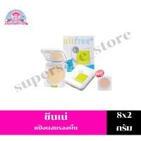 ราคา ชีนเน่ SHEENE Oil Free cake powder แป้ง ควบคุมความมันนาน 12 ชม.(ตลับจริง+รีฟิล)ขนาด 8 กรัม (6681344238)